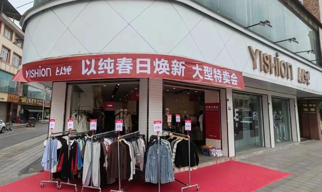  1折背后的零售逻辑：深度透视服装市场的库存去化策略 企业服务