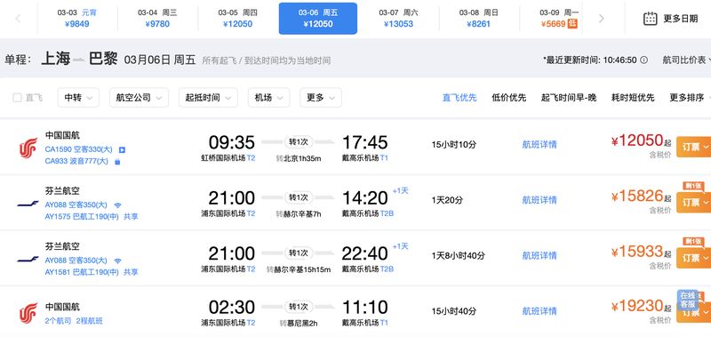  中东战火下一票难求！中欧直飞机票遭疯抢，背后是竞争格局大变 新闻