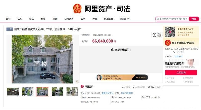  南京老洋房“张治中公馆”6604万元成功易主_0227223111 新闻