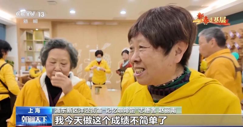  新春走基层丨“如果点了美式却来了拿铁，请多包涵” 新闻