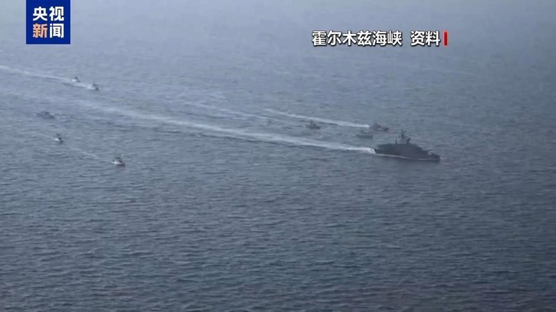  霍尔木兹海峡突发事件升级；伊朗无人机行动引发全球关注；石油通道安全面临严峻考验 新闻 霍尔木兹海峡突发事件升级；伊朗无人机行动引发全球关注；石油通道安全面临严峻考验 新闻 霍尔木兹海峡突发事件升级；伊朗无人机行动引发全球关注；石油通道安全面临严峻考验 新闻 霍尔木兹海峡突发事件升级；伊朗无人机行动引发全球关注；石油通道安全面临严峻考验 新闻 霍尔木兹海峡突发事件升级；伊朗无人机行动引发全球关注；石油通道安全面临严峻考验 新闻