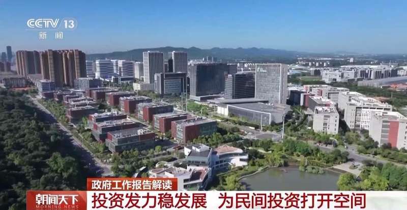  投资规模超5万亿元；新兴产业项目密集落地，百姓生活迎来新变化 新闻