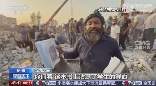  伊朗小学惨遭波及；165名儿童不幸遇难；美方回应引发争议。 新闻 伊朗小学惨遭波及；165名儿童不幸遇难；美方回应引发争议。 新闻