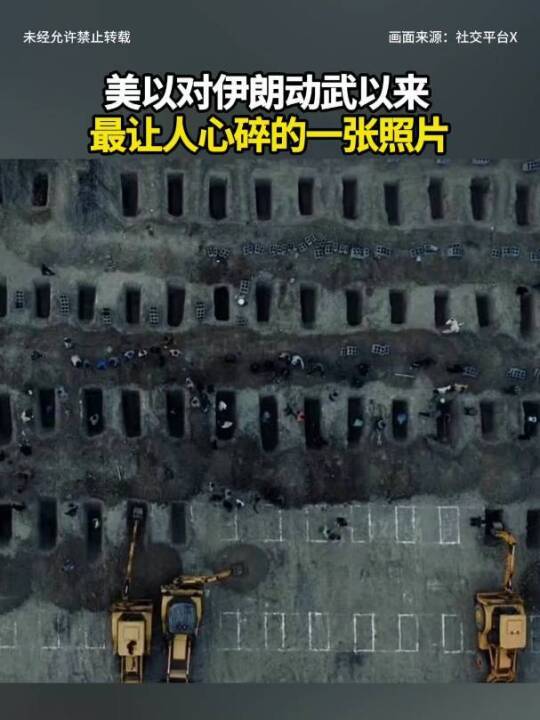  伊朗小学惨遭波及；165名儿童不幸遇难；美方回应引发争议。 新闻 伊朗小学惨遭波及；165名儿童不幸遇难；美方回应引发争议。 新闻