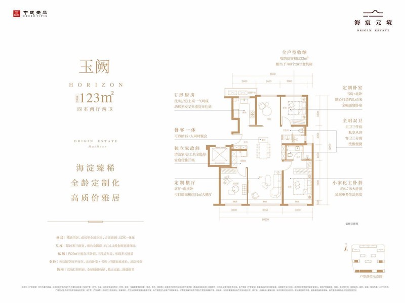  隐于海淀西山脚下，元境生活悄然绽放；雅致日常，从此不同。 文化旅游