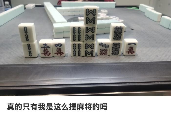  麻将穿越百年，国粹魅力如何延续至今。 文化旅游