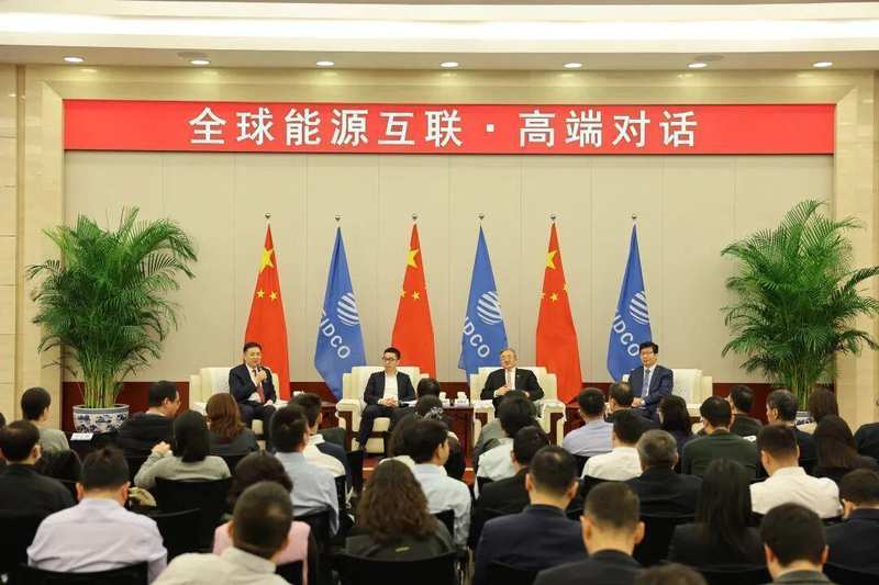  首期高端对话聚焦能源互联；中国行动助力全球低碳转型。 文化旅游