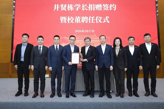  饮水思源，情系交大；井贤栋慷慨捐赠，支持AI未来基石基金。 教育招生