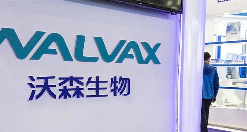  沃森生物迎来控制权新篇章，黄涛携世纪金源强势入局；疫苗龙头股权分散局面终结，地产资本跨界生物医药再添案例。 股票财经