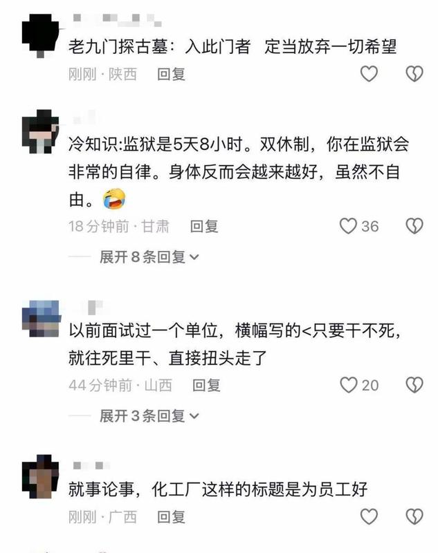  厂区标语直击人心：自由让位于安全，化工厂的铁律与柔情。 企业服务