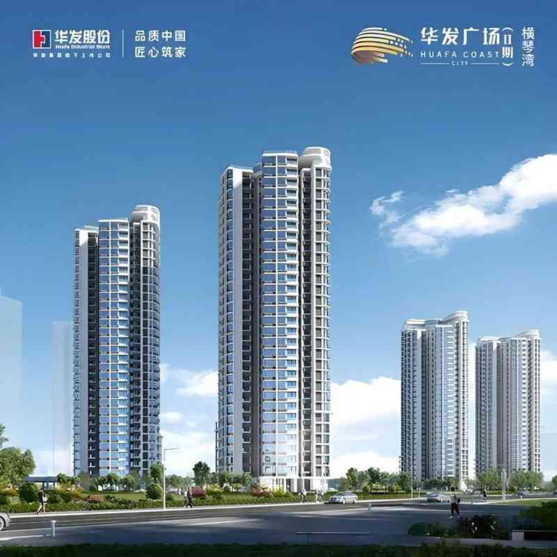 华发股份直面周期挑战；系统变革推动组织扁平化；国资背书助力长期稳健发展。