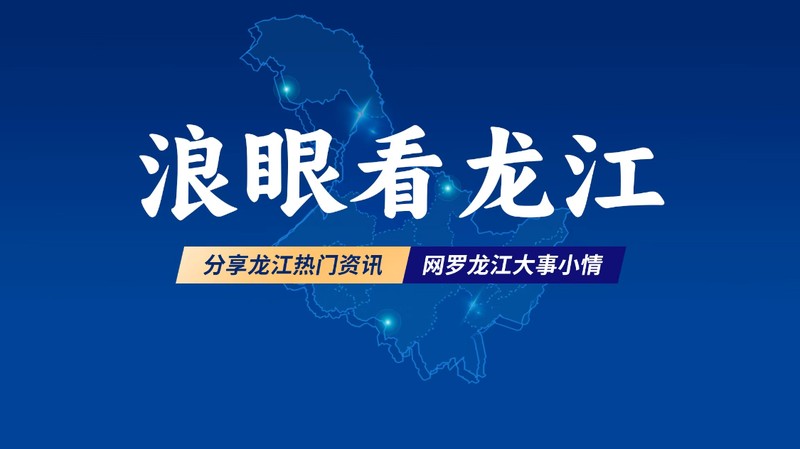 那片土地长出的好豆子，藏着北疆人的深情厚意 文化旅游