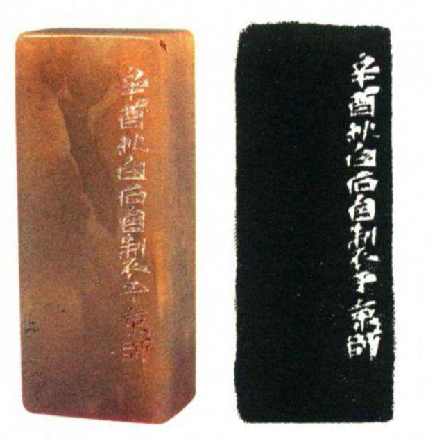  【篆刻艺术】齐白石《老齐》印章：一方寿山石中的衰年变法密码 书画藏品