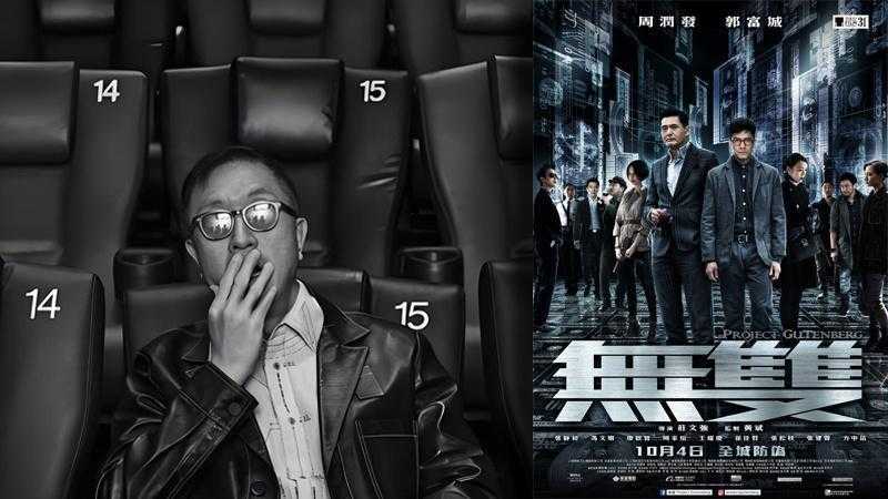  从《风云》到《寒战》：拆解港片IP续作的商业逻辑与制作困局 影视小说