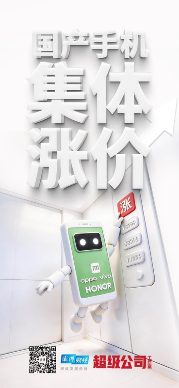 内存价格一年飙涨四倍：深度解析国产手机涨价背后的技术逻辑与行业变局 手机评测