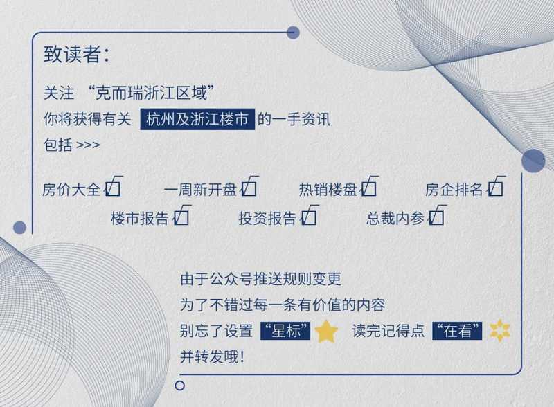  技术解码·绿城凤起系热销底层逻辑：品牌IP与产品创新的双螺旋驱动 房产家居