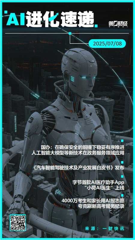  国办新政解读：AI大模型落地政务服务的关键技术路径与实践框架 IT技术