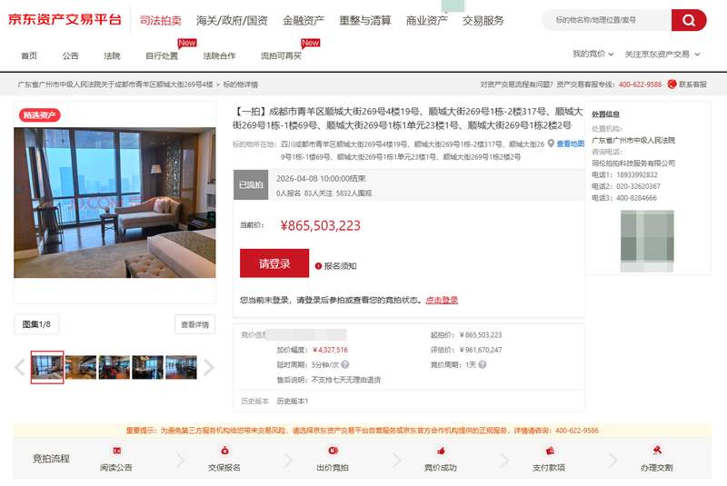  「当奢华酒店摆上拍卖桌」：一位地产老炮儿的观察，关于流拍、债务与那些不得不放手的城市名片 房产家居