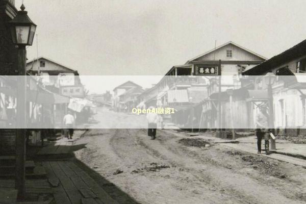 OpenAI融资1 新闻